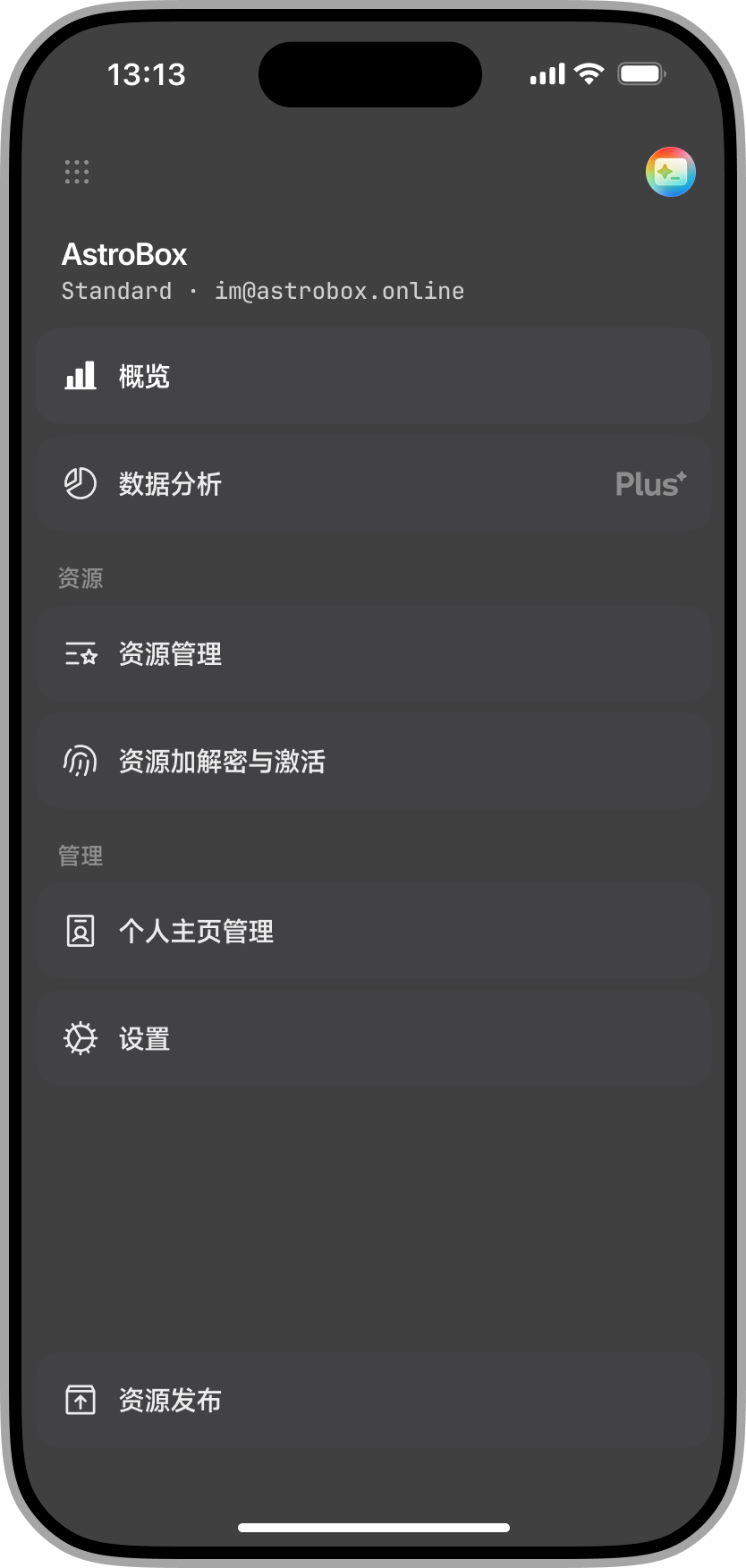 一张展示 CreatorConsole 导航栏的截图